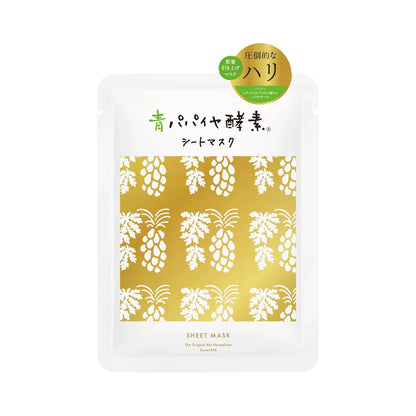 青パパイヤ酵素 シートマスク（1ボール）