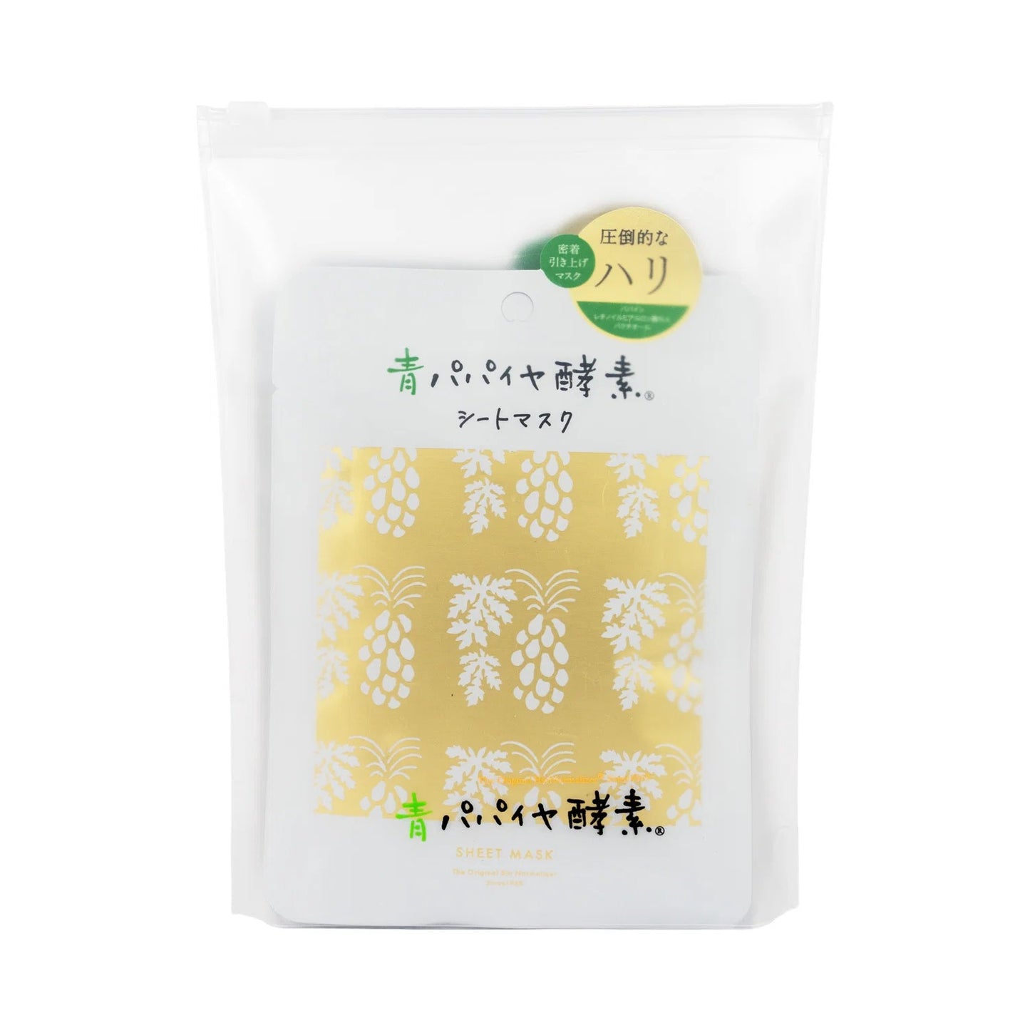 ◇青パパイヤ酵素 シートマスク 7枚入りセット
